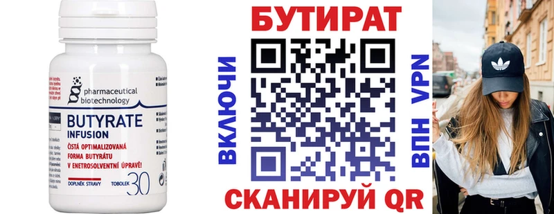 БУТИРАТ бутик  как найти   Киржач 