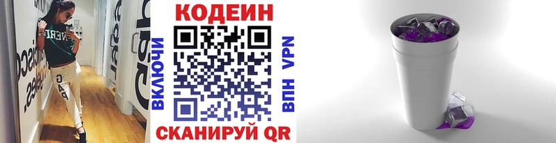 гидра онион  Киржач  Codein напиток Lean (лин)  где найти  